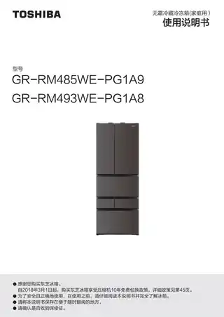 Midea美的 东芝冰箱GR-RM485WE-PG1A9炭灰-墨晶灰